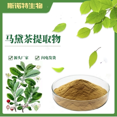 馬黛茶提取物 植物提取物研發(fā)的新興趨勢與應用前景
